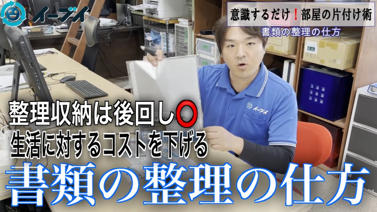 意識するだけで劇的に片付く「書類の整理」の仕方