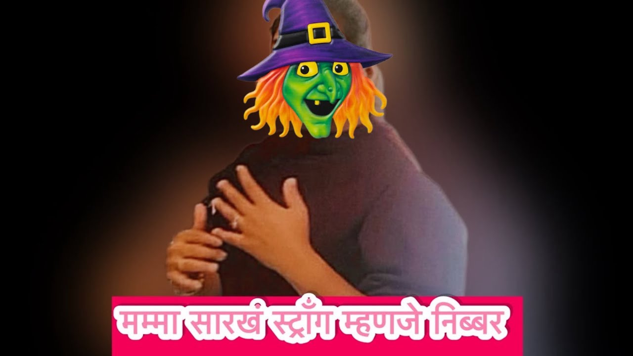 गेला बाई बोंबडा भांडण करायला.. घोर निराशा 😣 सर्व काही💲साठी पापी पेट का सवाल #indianmomineurope