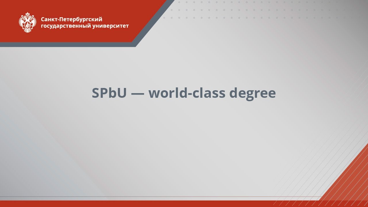 SPbU &ndash; world-class degree