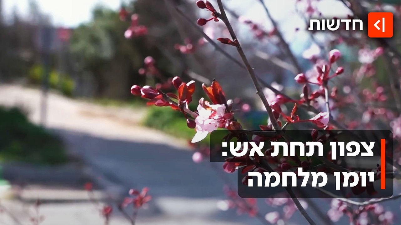 הצפון תחת אש - והתושבים חסרי אונים מול המטחים של חיזבאללה