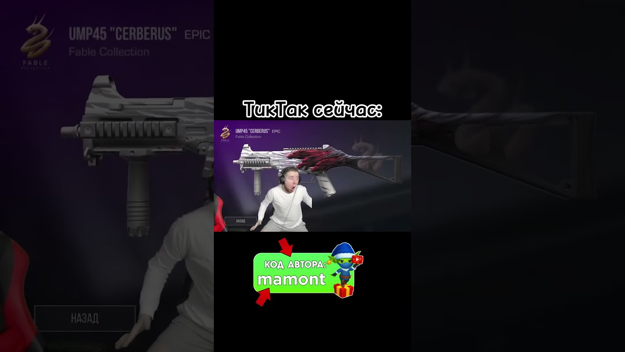 ТИКТАК РАНЬШЕ 🤯🤯🤯 #standoff2 #удача  #стандофф2