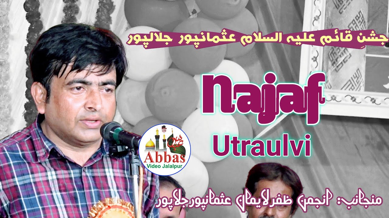 Najaf Utraulvi | Jashn Qayaem A.S. | 15 Shaban 2022  | Anjuman Zafrul Iman Usmanpur Jalalpur