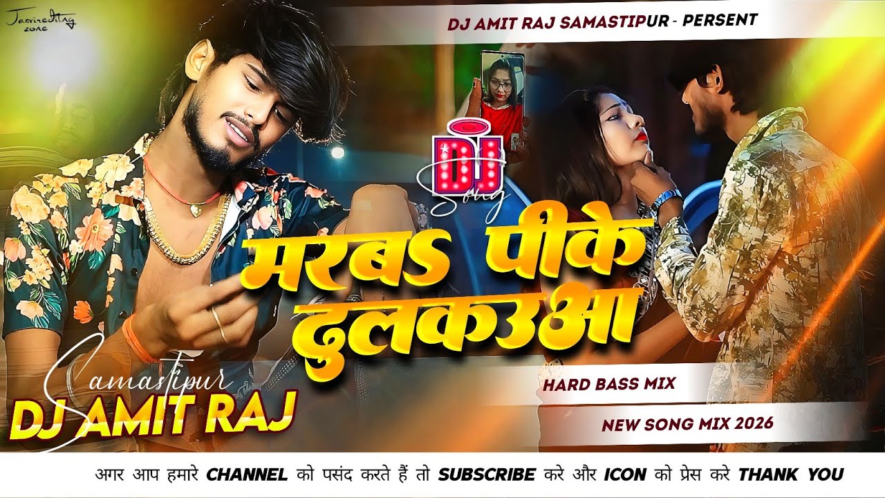 Pike Marbau Dhulkaua Dj Remix | #Manish Babua Ke Ga Gana Dj Remix #Karejba Ge Pike Marbau Dhulkauaa