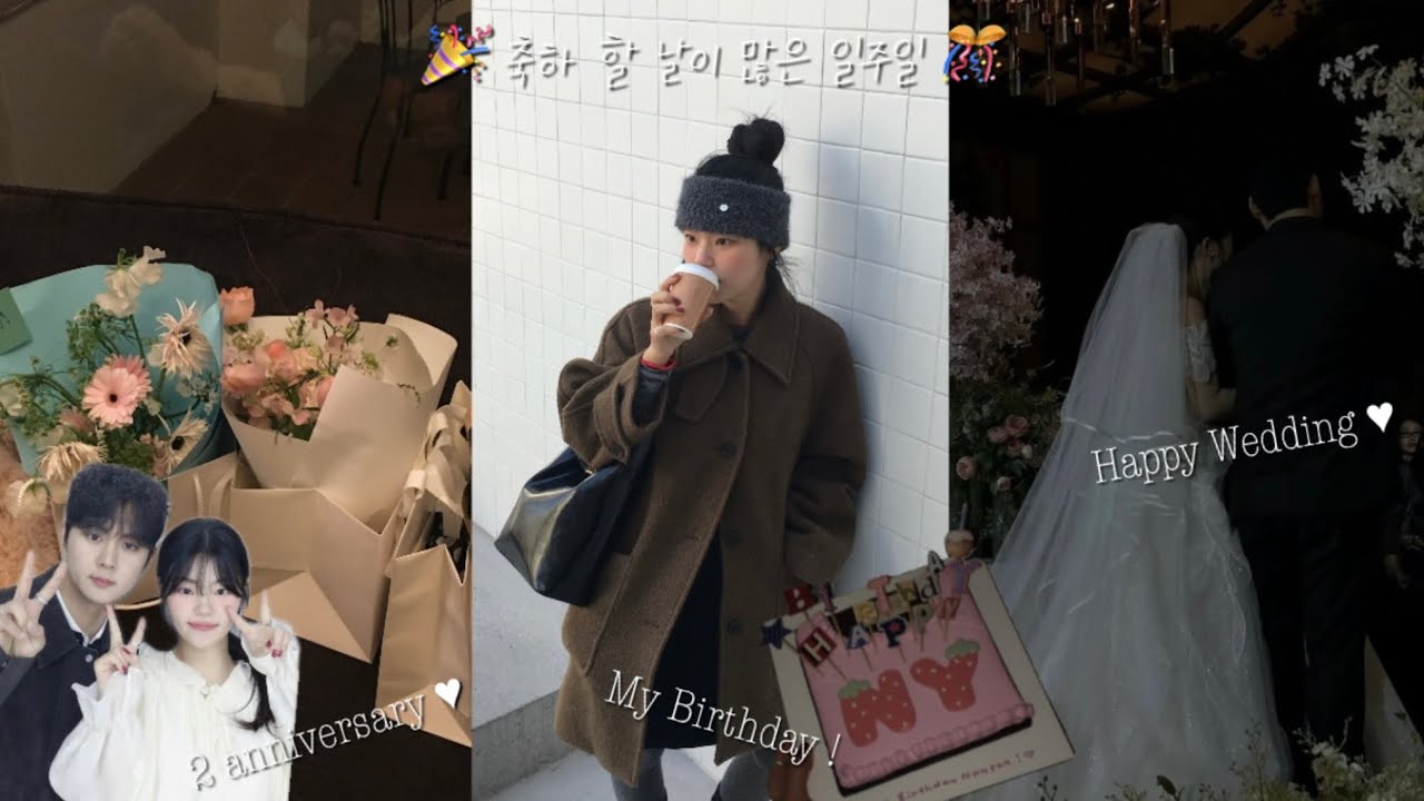 • 생일브이로그 • 2주년 • 친구 결혼식 • 축하 할 일이 많은 한 주 🤍🎉