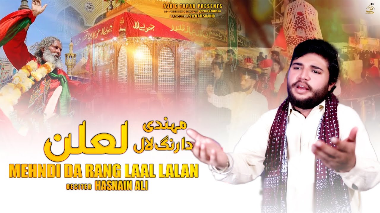 Mehndi Da Rang Laal Lalan – Hasnain Ali | New Dhamal Laal Shahabaz Qalandar 2026 | 1447 Hijri
