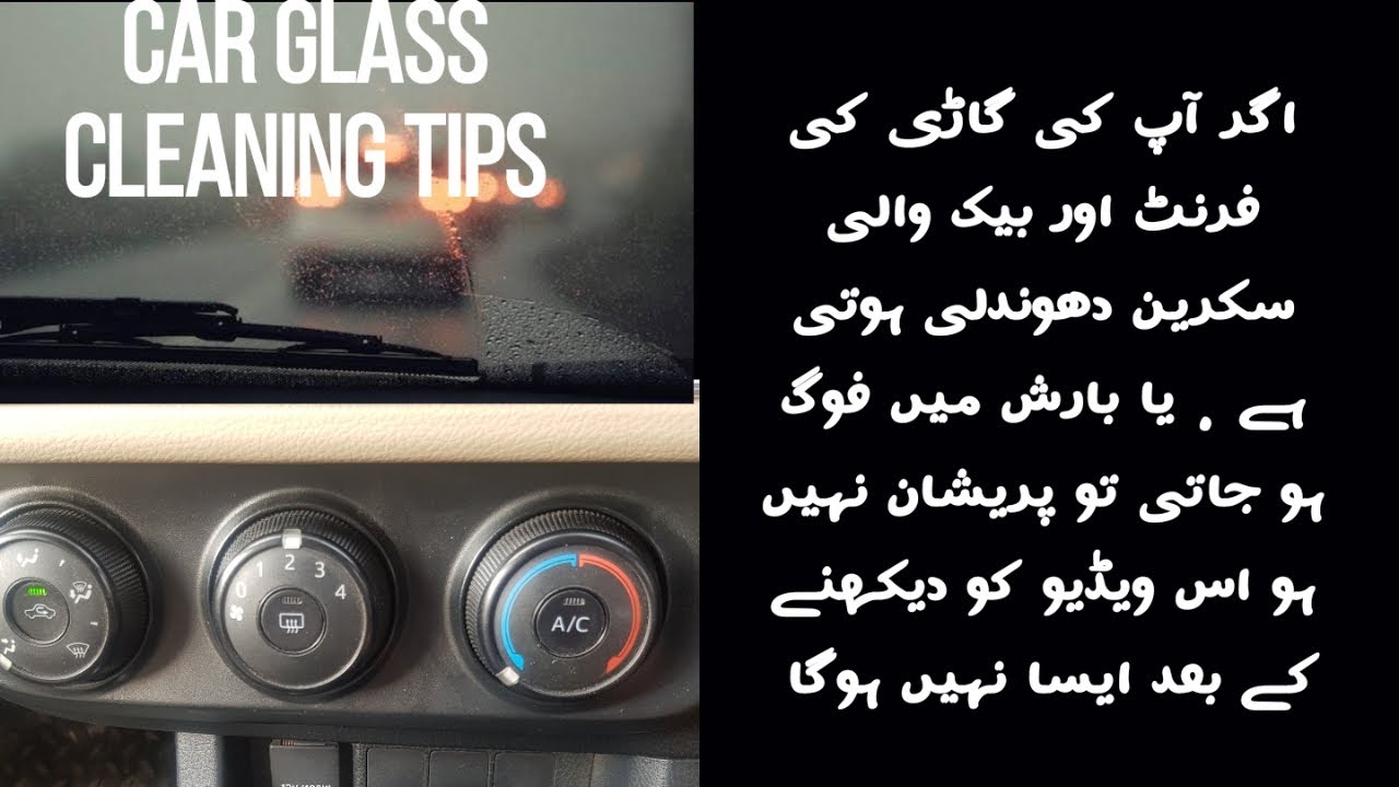 toyota corolla gli 2020 || how to remove fog from car glass || by fir cars