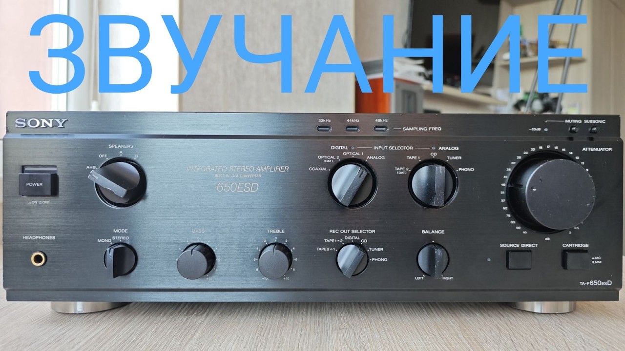 178. Интегральный усилитель Sony TA-F650esD. Звучание