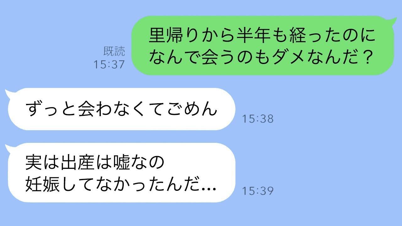 里帰り出産で実家に戻った妻が音信不通に…義実家を訪ねても会えないまま半年後、突然届いた妻からの連絡