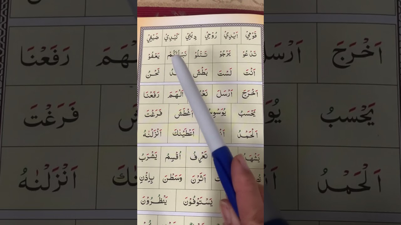 Ahsan ul Qawaid Lesson 16 Excercise part 2#Easy Tajweed#Qalqalah#Ikhfaa# Arabic#QuranwithTajweed
