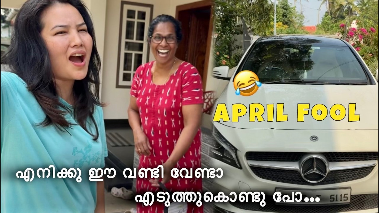 ഭാര്യയെ ഏപ്രിൽ ഫൂൾ ആക്കാൻ നോക്കിയട്ടു കിട്ടിയത് Double Tiwst 😳 | April fool Prank 🤣