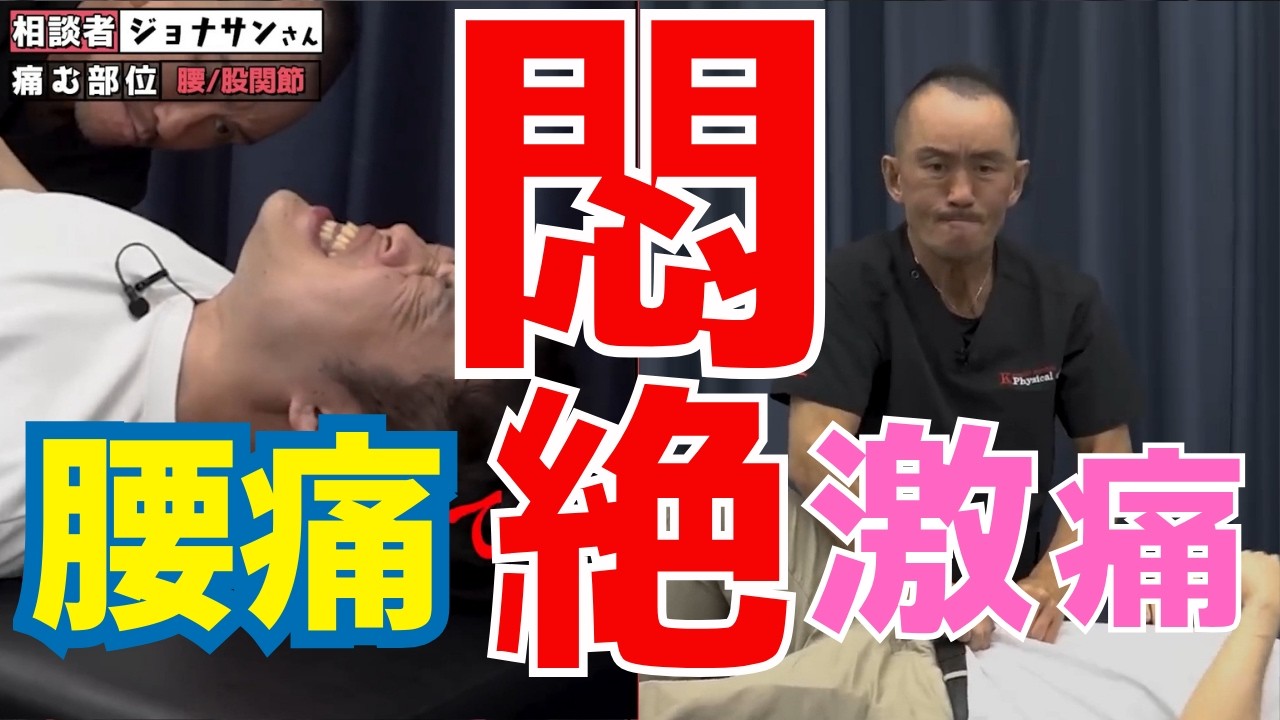 【10年】の腰痛！兼子ただし神経系ストレッチ！福岡久留米 田主丸整骨院整体院 柔道整復師 #兼子ただしストレッチ #福岡整体 #腰痛