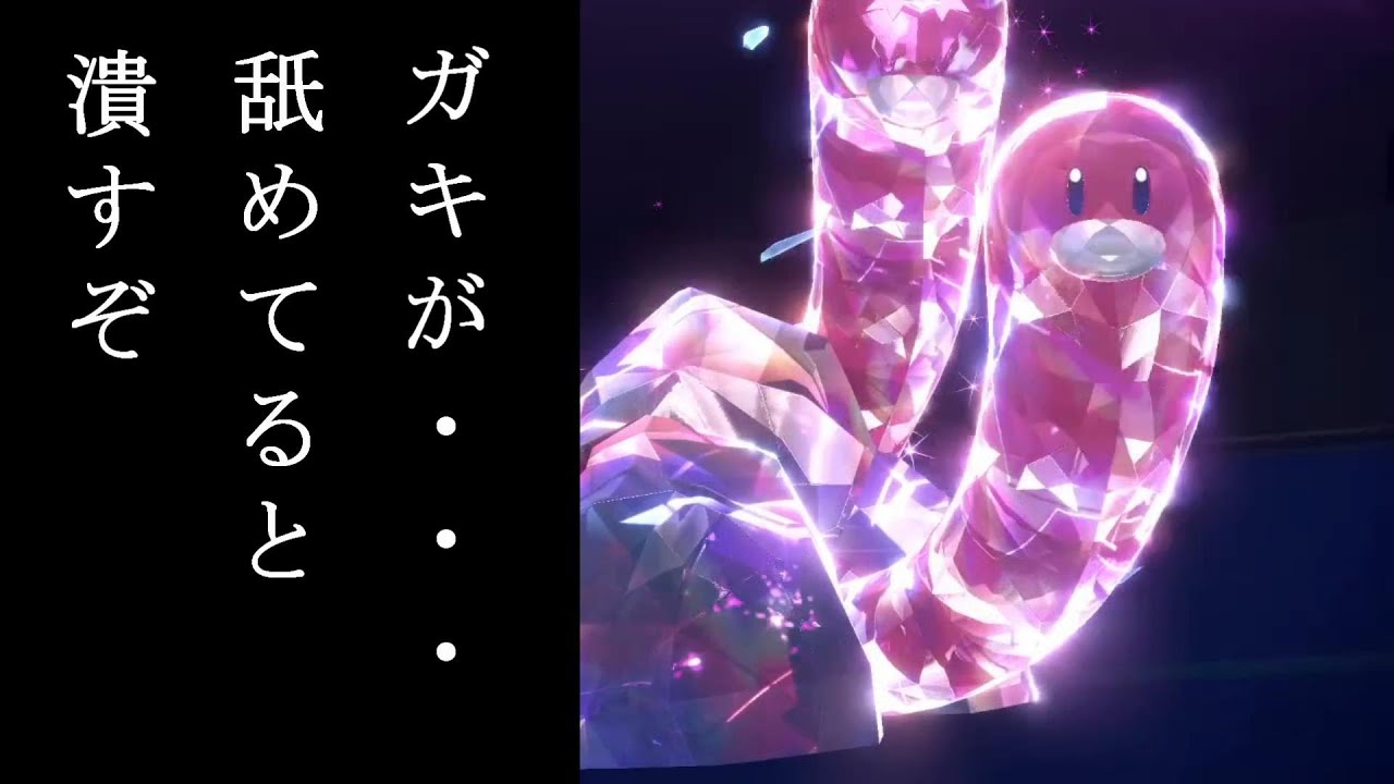 ウミトリオが舐められすぎて環境に刺さりまくり！？【ポケモンSV】