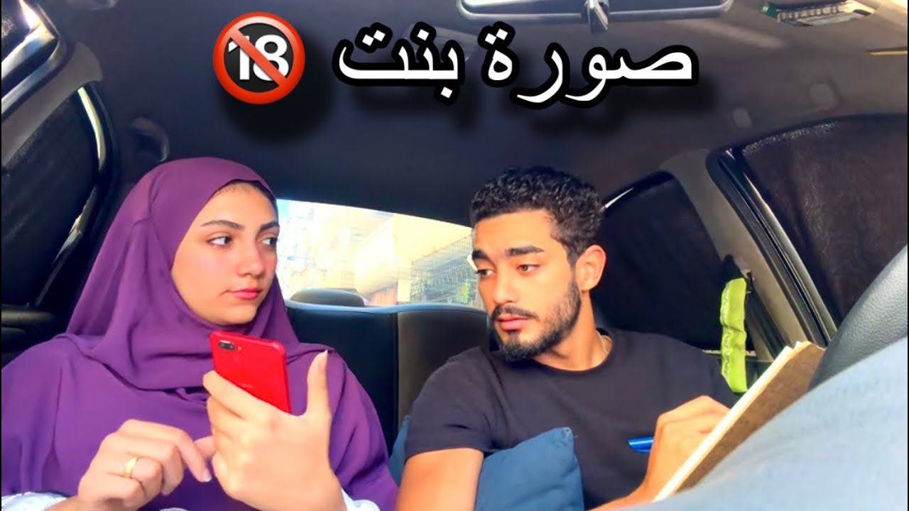 خطيبتي لقيت صور بنات🔞على تليفوني😰رد فعلها صدمني 💔🤬