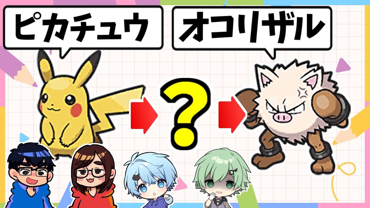 【なつめさんち】ポケモンしりとりクイズ対決で騙してみたｗｗｗ【そらねこ】【ポケモンSV】