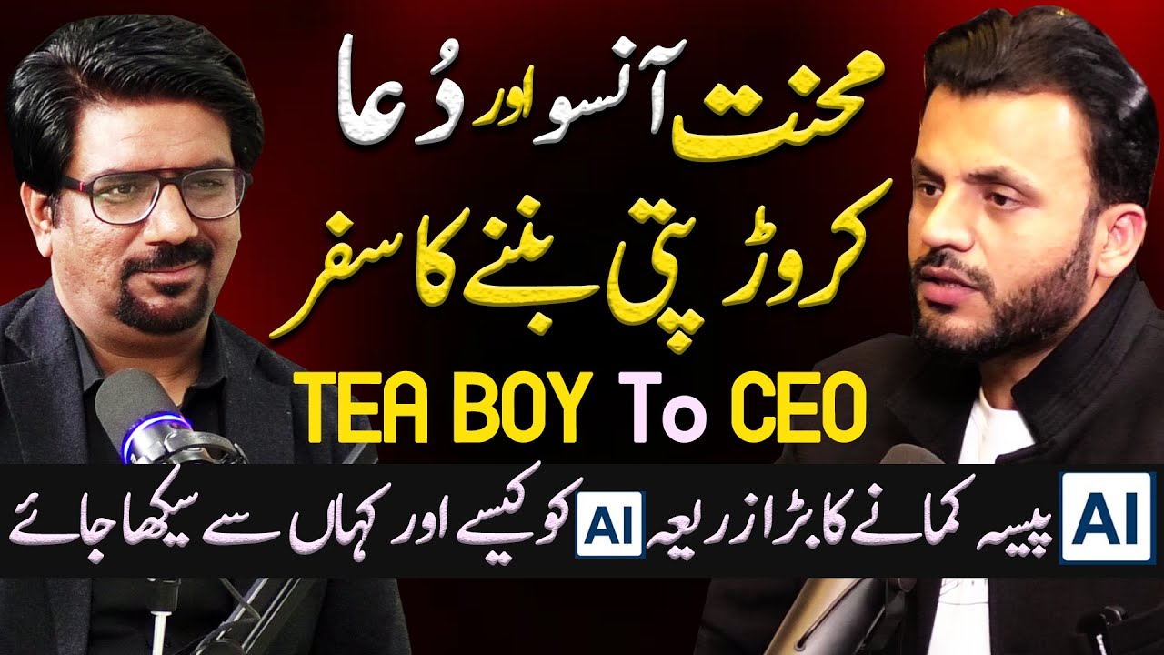How Tea Boy Becomes Millionaire? | How earn Money Online | Yasir Janjua Podcast With Irfan Malik