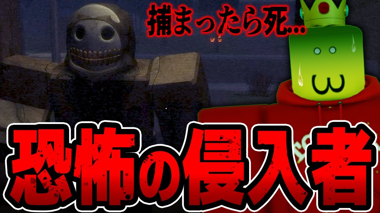 ハロウィンの夜に『ヤバすぎる殺人鬼』が襲ってくるロブロックス【Roblox/ホラーゲーム/おすすめゲーム/怖いゲーム】【ショートホラーゲーム】