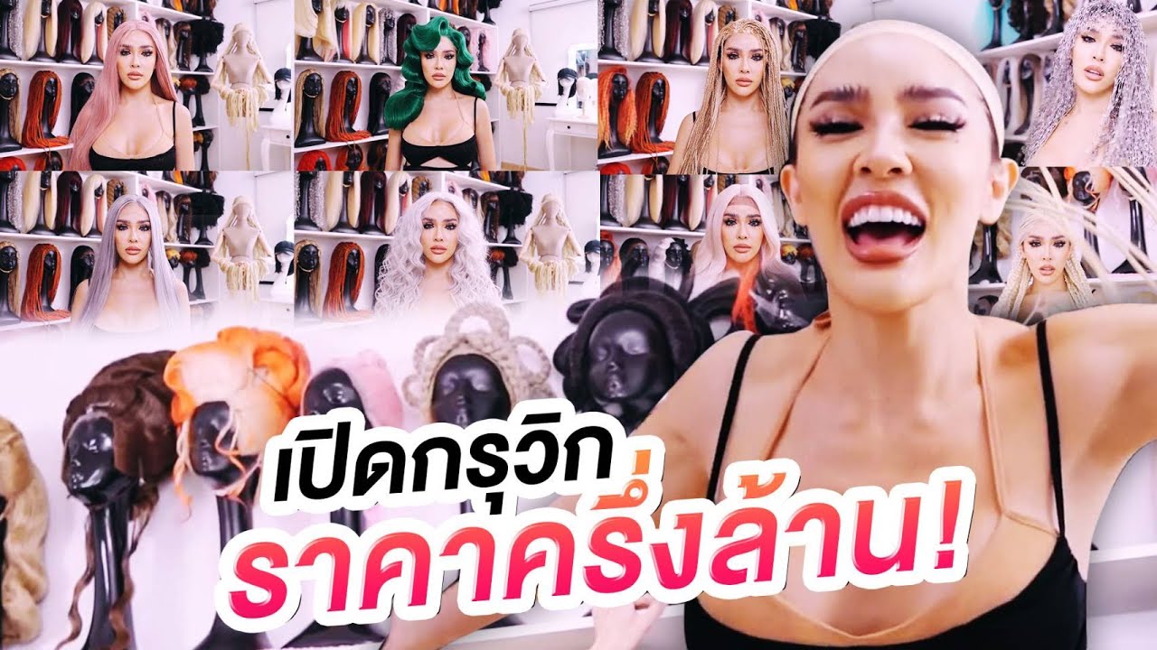 เปิดกรุวิก ครึ่งล้าน!!!!!! | Nisamanee.Nutt