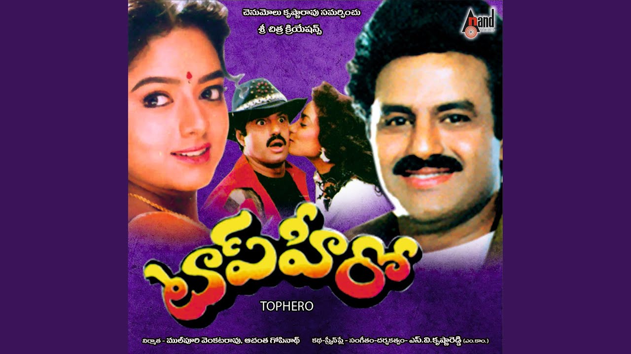Oho Bhama