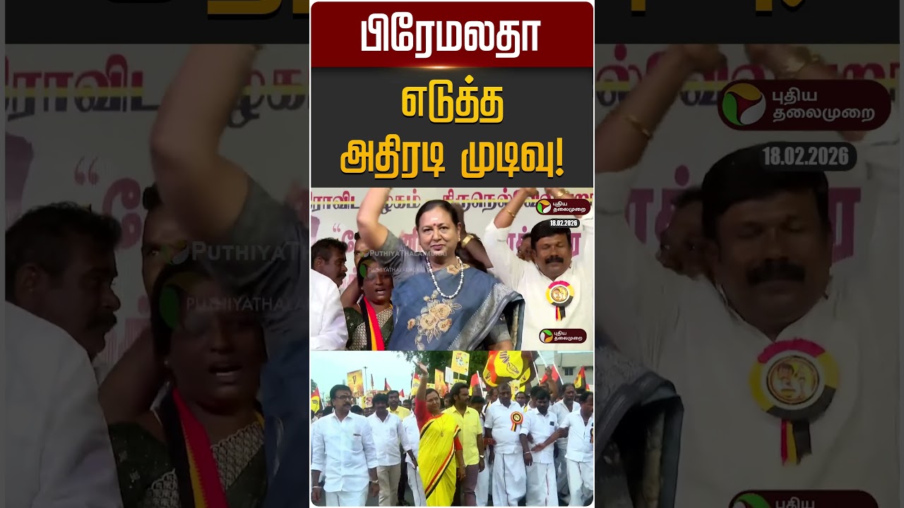 பிரேமலதா எடுத்த அதிரடி முடிவு! | DMDK | PM Modi | Premalatha Vijayakanth