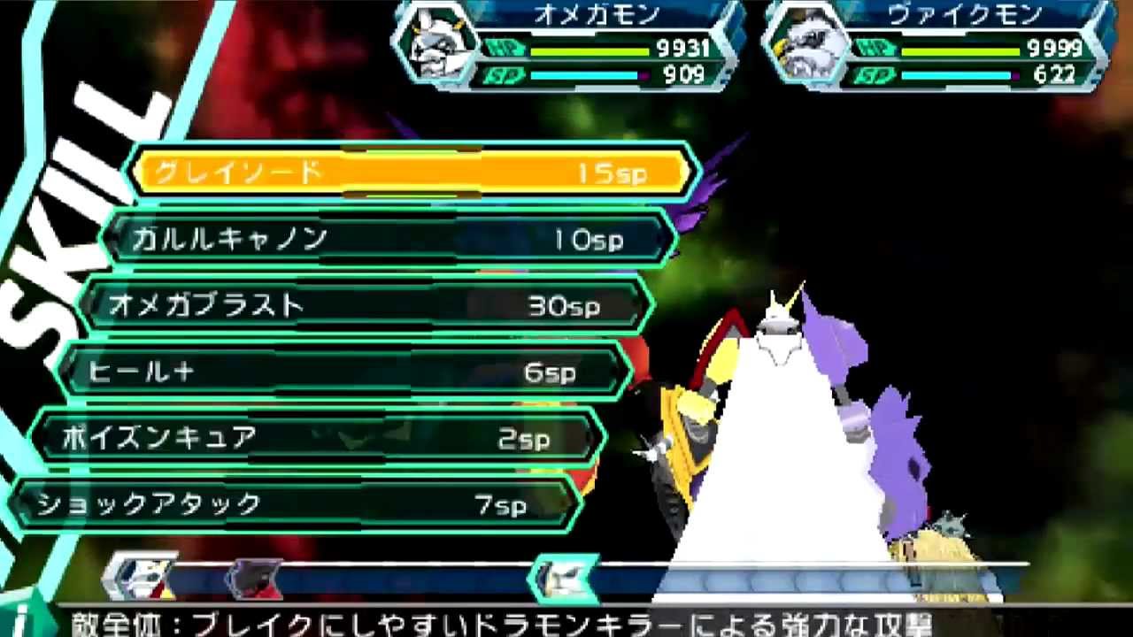 Digimon Adventure PSP Mega All Attack + Omnimon