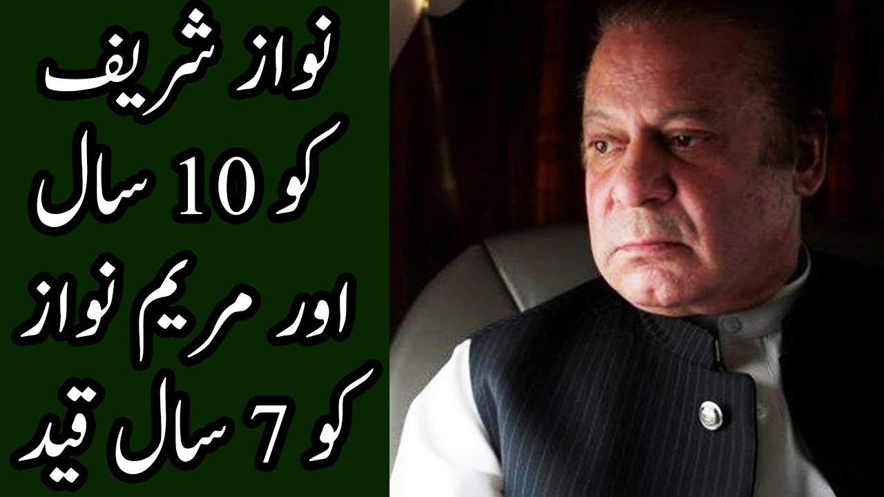 Avenfield Reference Verdict: Nawaz Sharif jailed for 10 years, Maryam Nawaz for 7 years