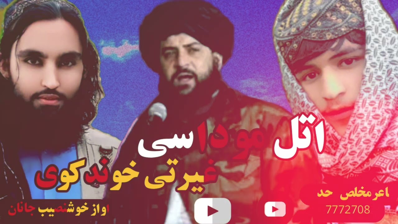 مخلص وحدت