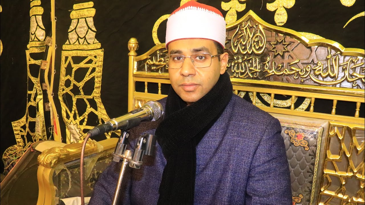 القارئ  احمد محمود ابوالوفا الصعيدى سورة الاحزاب عزاء عميد عائلة الشامى المرحوم الحاج احمد الشامى