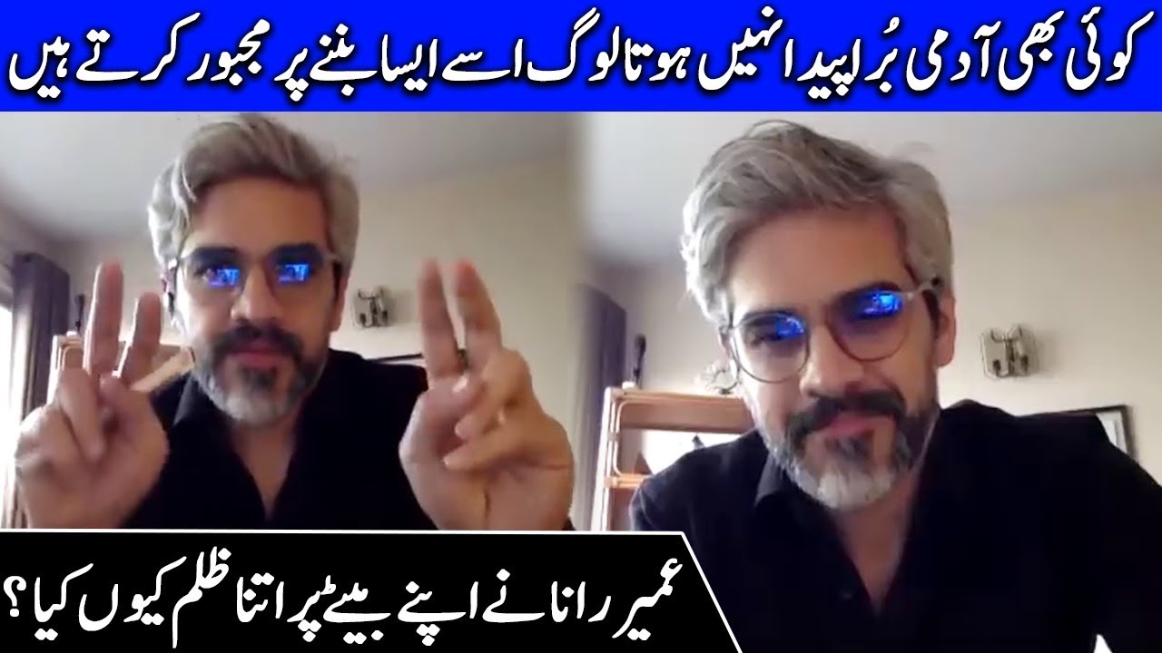 Why did Omair Rana Oppress with His Son | Omair Rana Shocking Story | SH | Celeb City | SA1