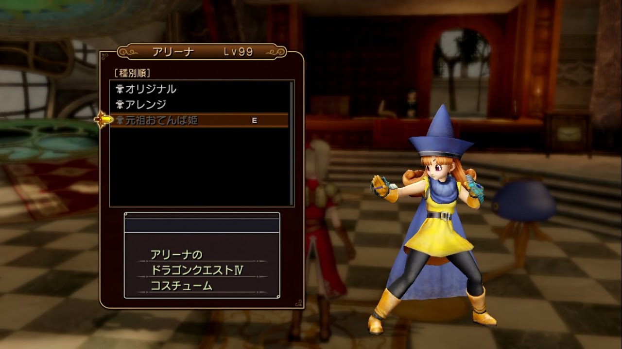 DQH Alena DLC ドラゴンクエストヒーローズ 武術大会 + 黒タイツGET (DLC)
