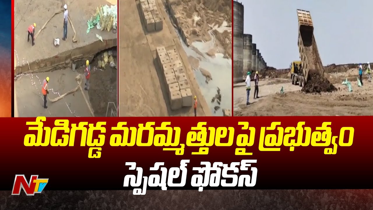 Congress Government Special Focus on Medigadda Barrage | Telangana | Special Report From Medigadda
