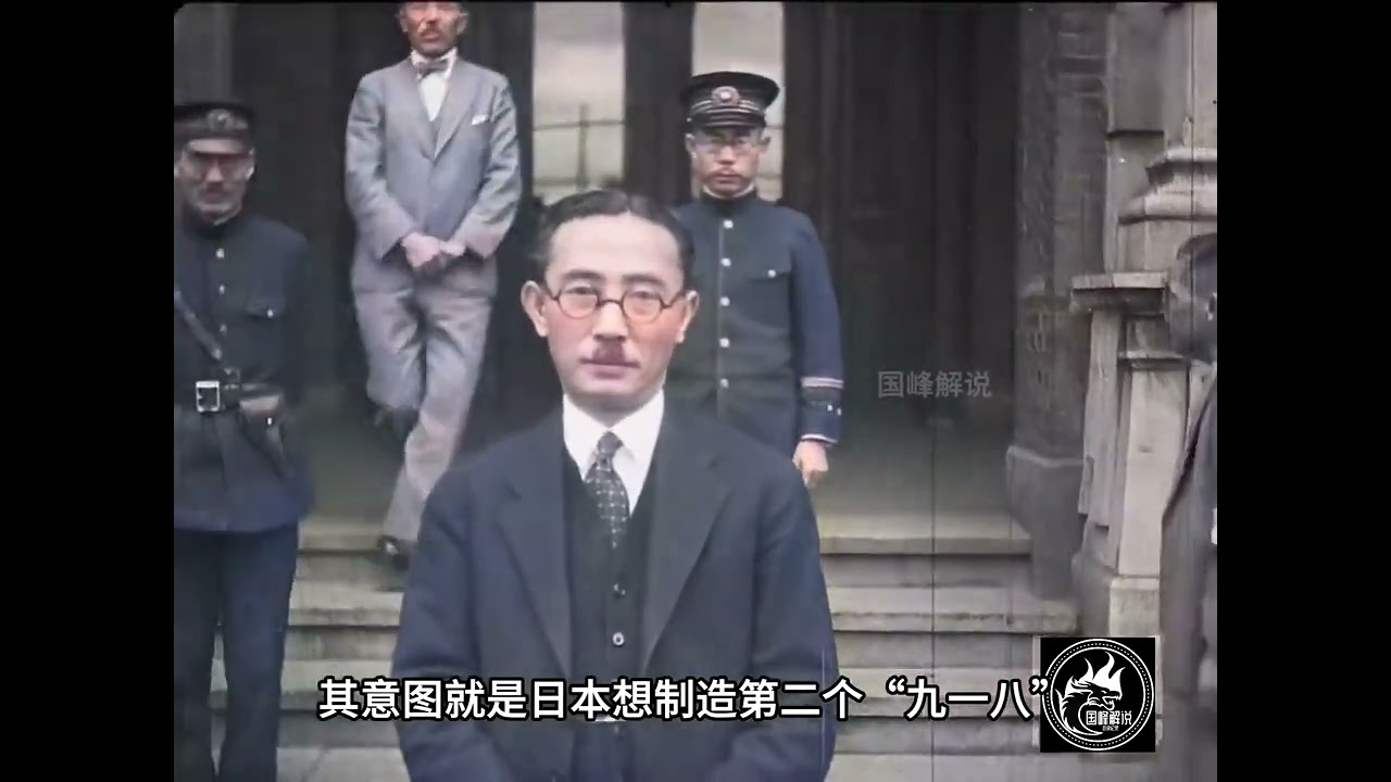 1932年上海“一.二八”事变影像，记录了日军在沪犯下的罪行 #国峰解说历史记录