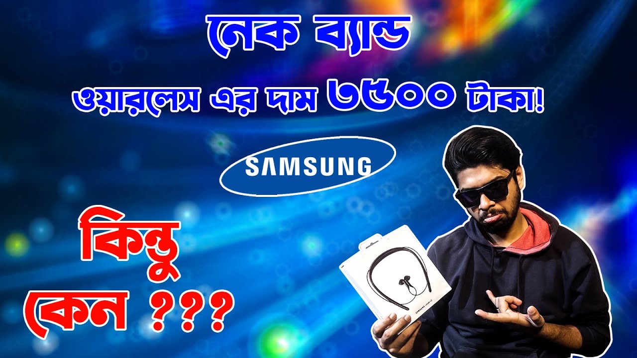 Samsung Level U2 Wireless Headphone Full Review | ITB