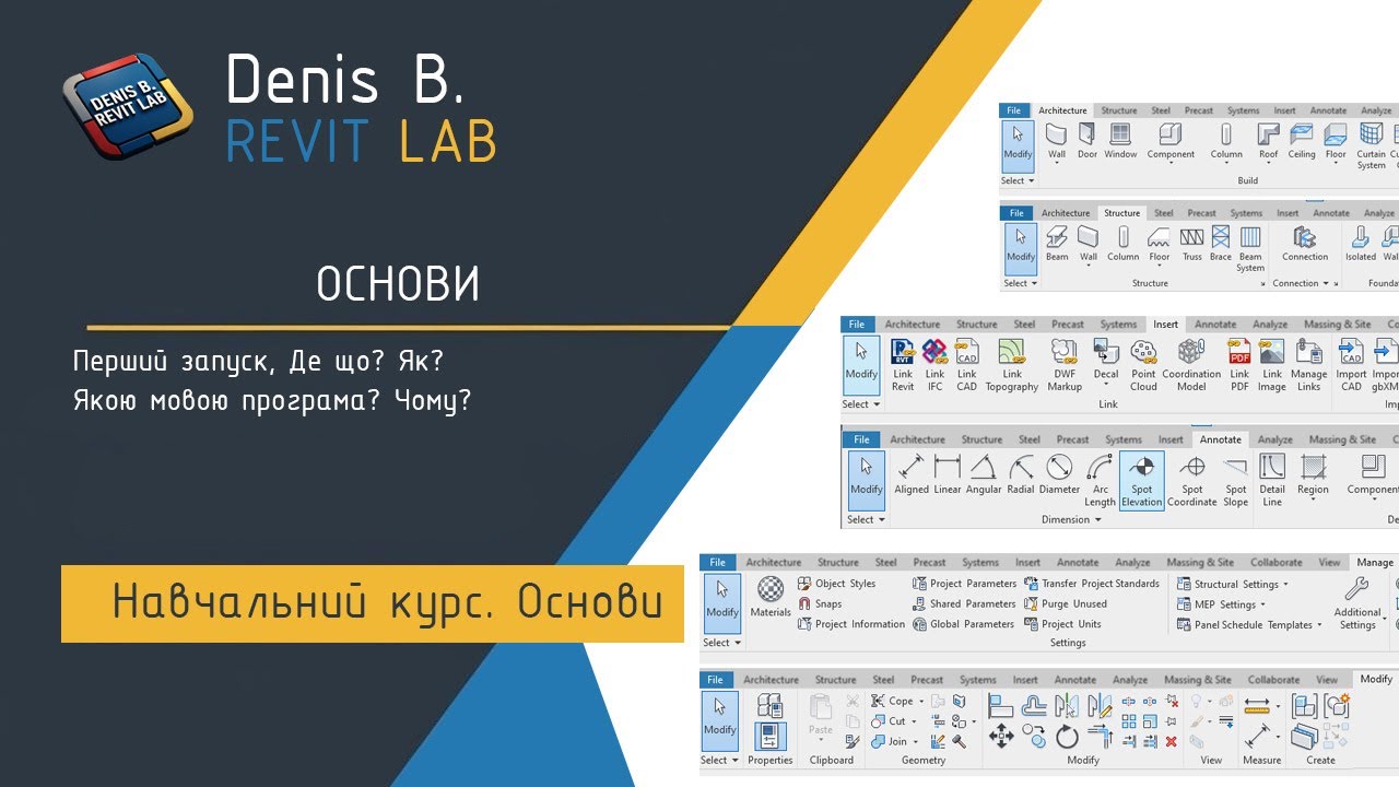 Як створити проект? Що таке темплейт? Що таке BIM 360?