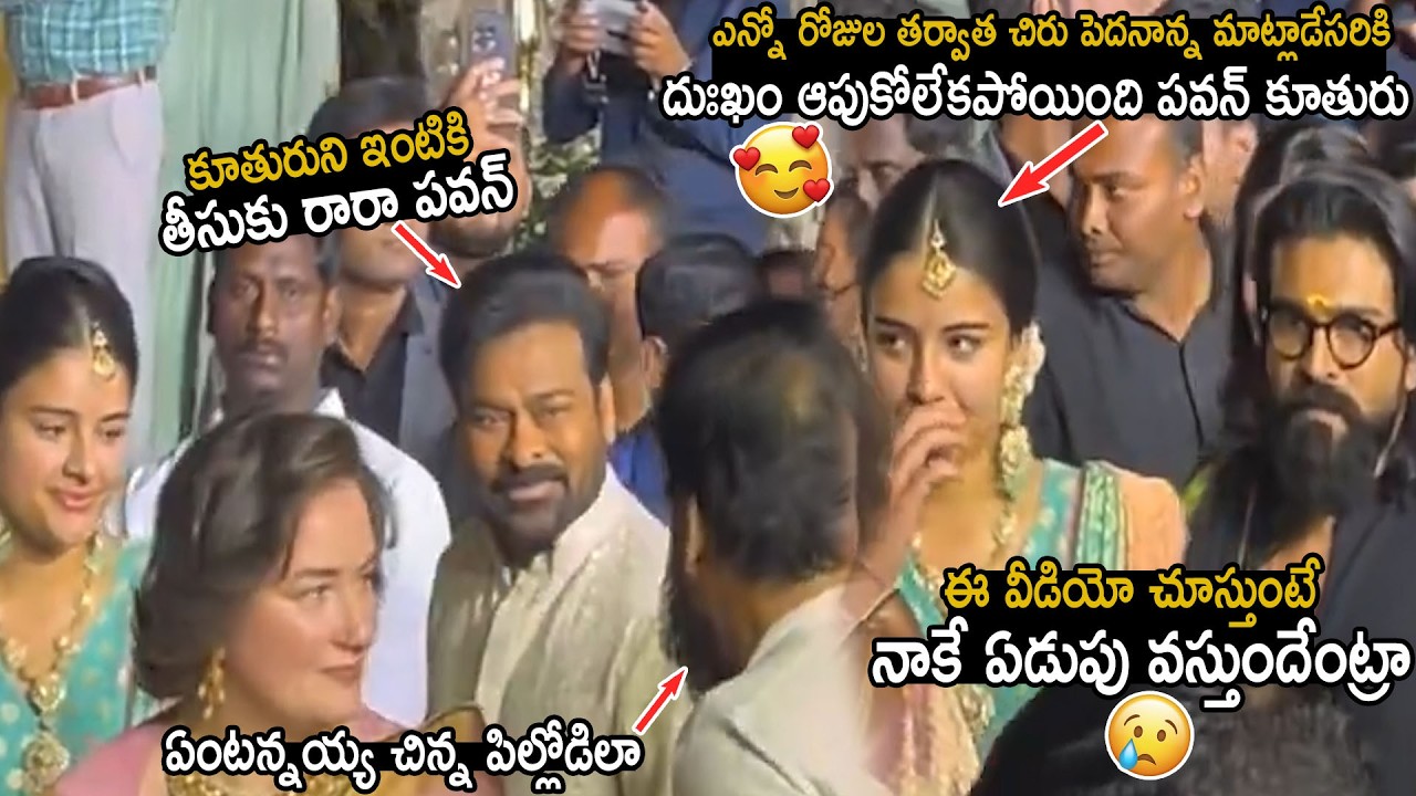 Pawan Kalyan Daughter Polena Anjana Gets Emotional After Seeing And Talking With Chiranjeevi | BM
