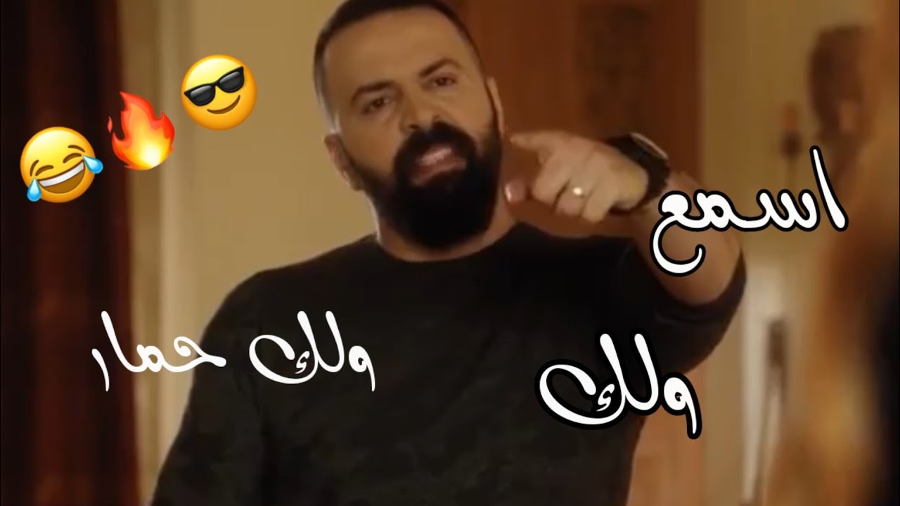 اجمل حالات واتس اب😎 جبل شيخ الجبل 2021 🔥وطي صوتك مع اغاني محمد🤣 الشيخ😂