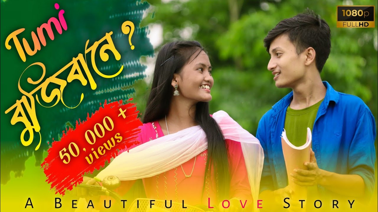 TUMI BUJIBANE// NEW ASSAMESE SHORT FILM 2021//ASSAMESE LOVE STORY 2021//BY ASSAMESE BOY SAGAR BORA