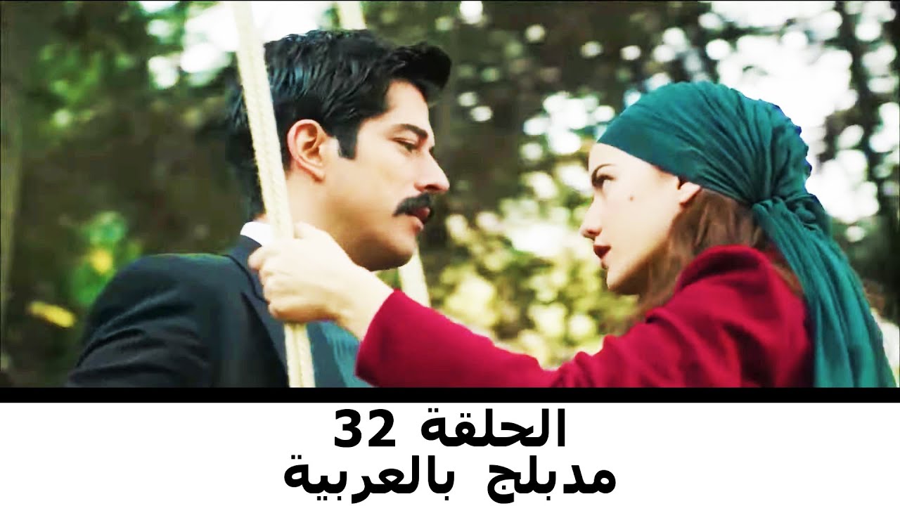 مدبلج بالعربية الحلقة 32 | طائر النمنمة