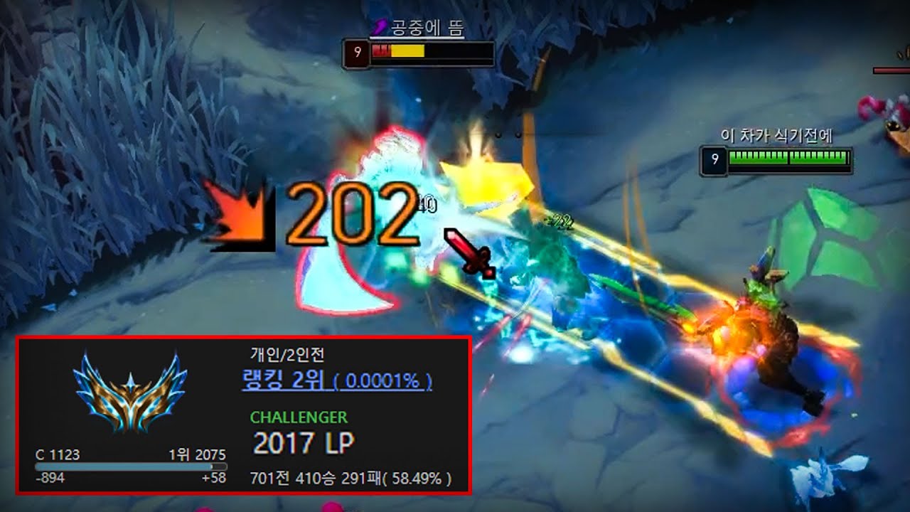 챌린저 2000점이 알려주는 현 S티어 정글 아트록스 사용법