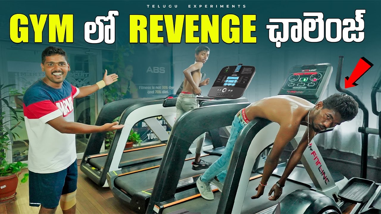 Treadmill Running Challenge Gone Wrong - Revenge 🔥🔥 Vijji గానికి పెరుగు...😱😱 Telugu Experiments