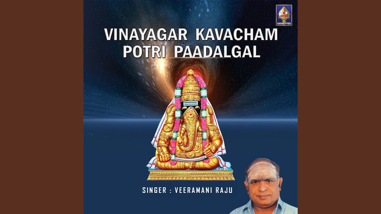 Karyasiddhi Maalai