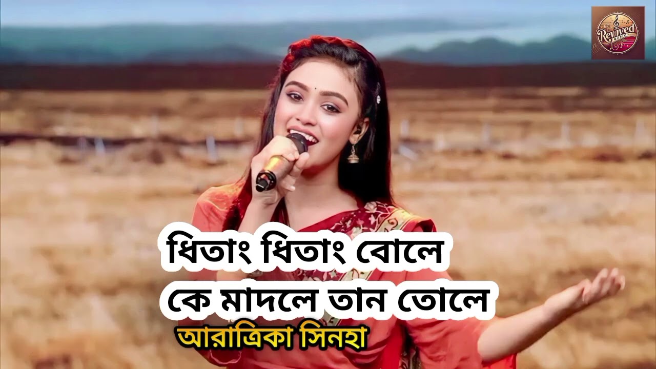 Dhitang Dhitang Bole | Cover by Aratrika Sinha | Zee Bangla Sa Re Ga Ma Pa