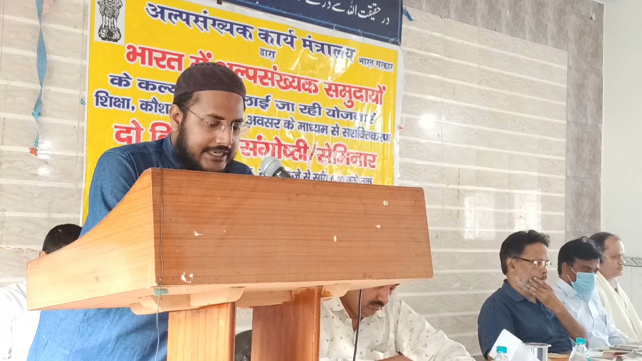 Research Scholar Md Najmuddin/Scheme Of Ministry Of Minority Affairs/By NR INFORMATION