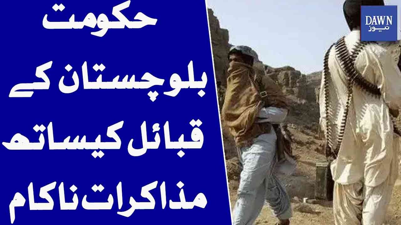 Government-Balochistan Tribal Negotiations Hit Deadlock | Dawn News