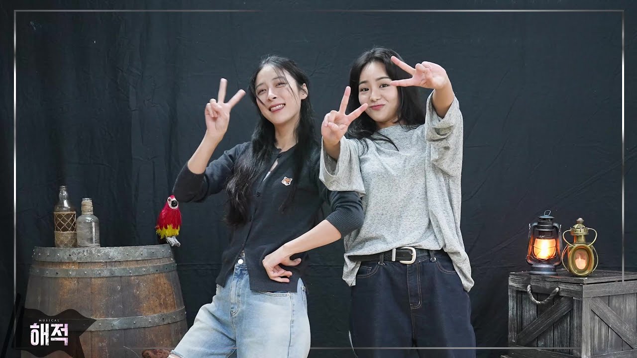 [#해적] 인터미션 안무 영상🎵 | #임예진 #정우연