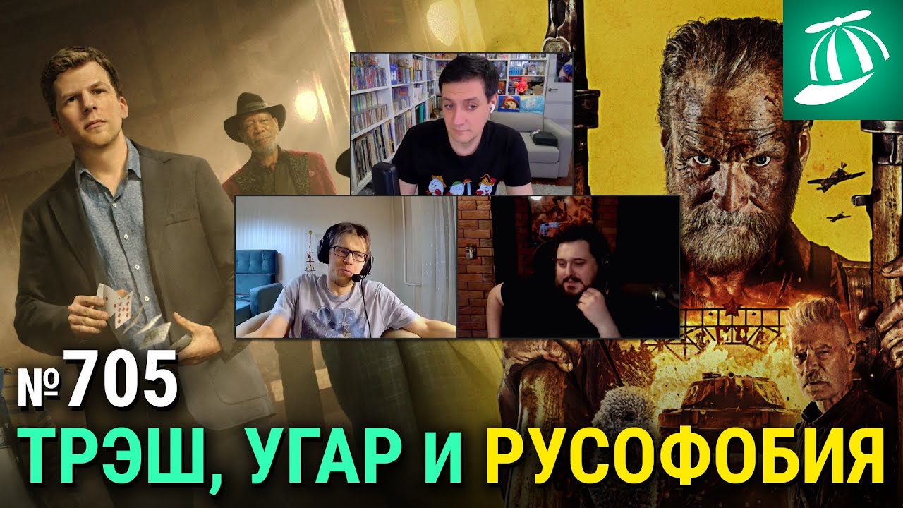 «Аватар: Пламя и пепел» вышел, трейлеры Нолана и Спилберга, «Иллюзия обмана 3», «Бессмертный 2»