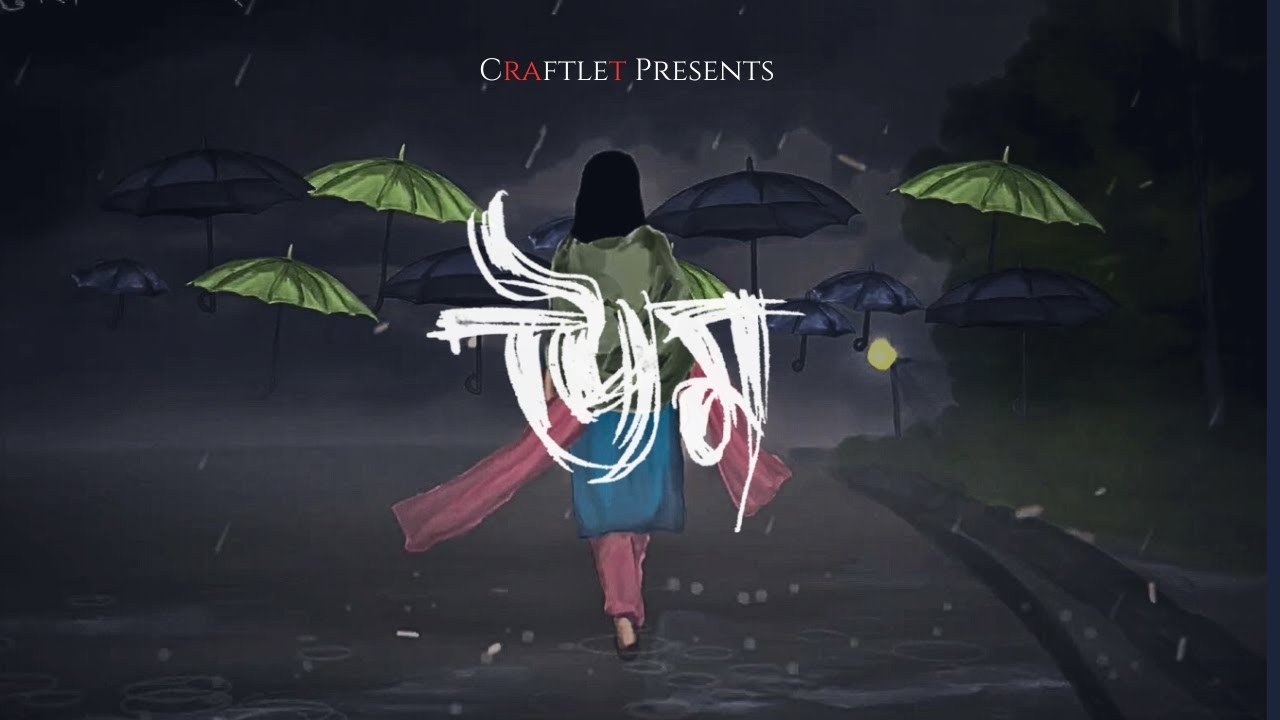 Uum (উম) ~ Lullaby of Love | Ridip | Abhilash | Aniruddha Baruah | Queen | Sanjay | CraftLet