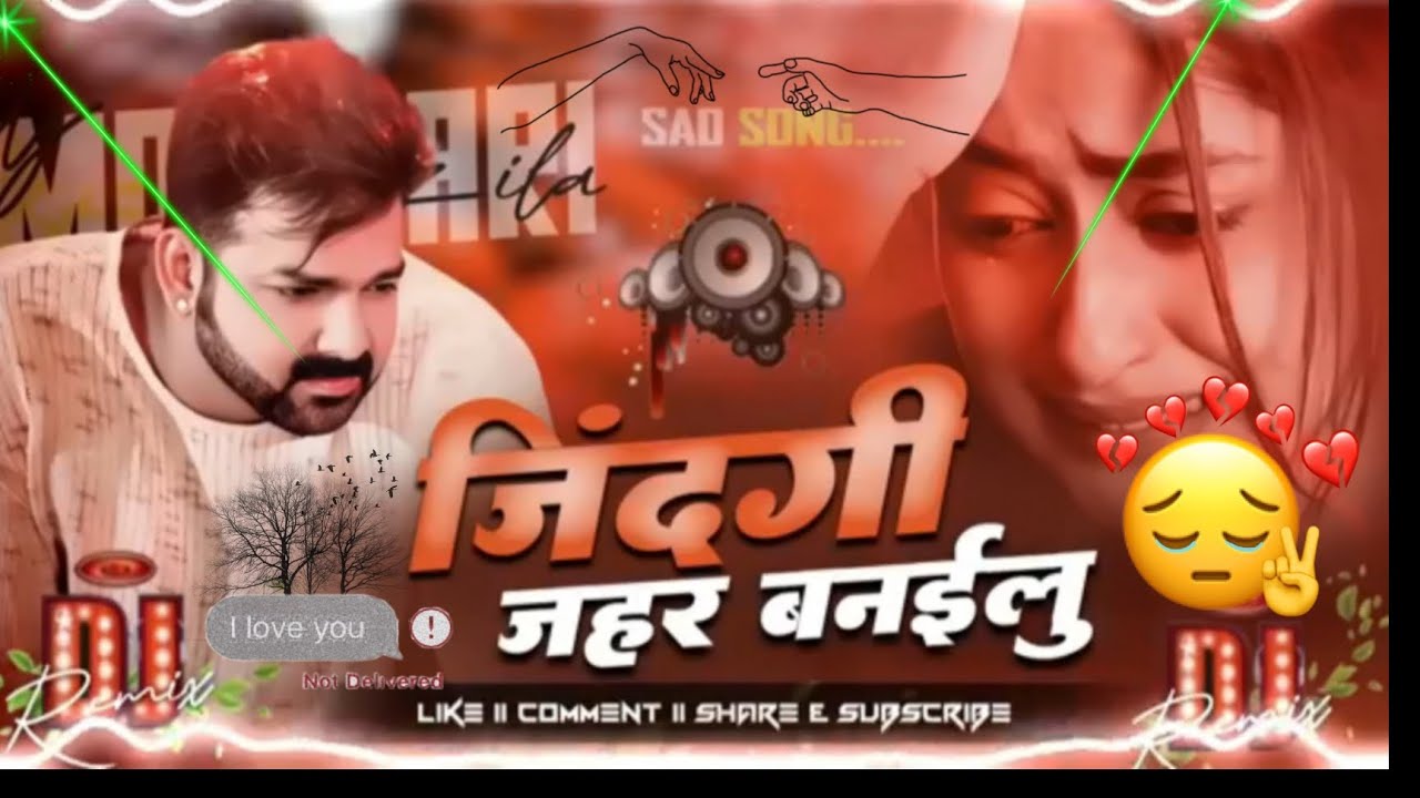 💔jindagi jahar banailu pawan singh dj song | sad bhojpuri song | bhojpuri sad dj song 