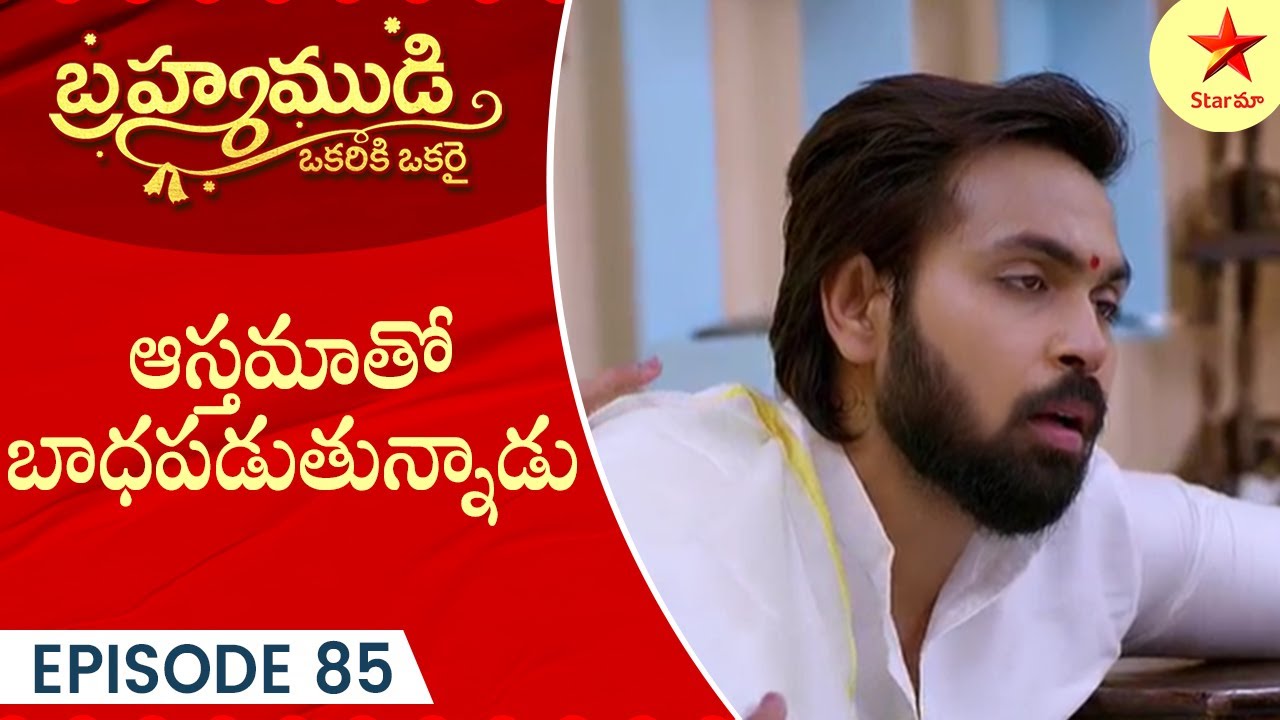 Brahmamudi- Episode 85 Highlight 2 | Telugu Serial | Star Maa Serials | Star Maa