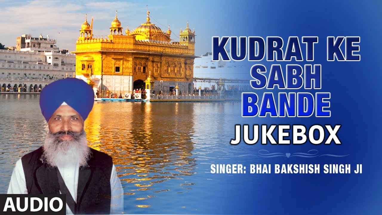 Kudrat Ke Sabh Bande (Audio) | Bhai Bakshish Singh Ji | Shabad Gurbani | Jukebox
