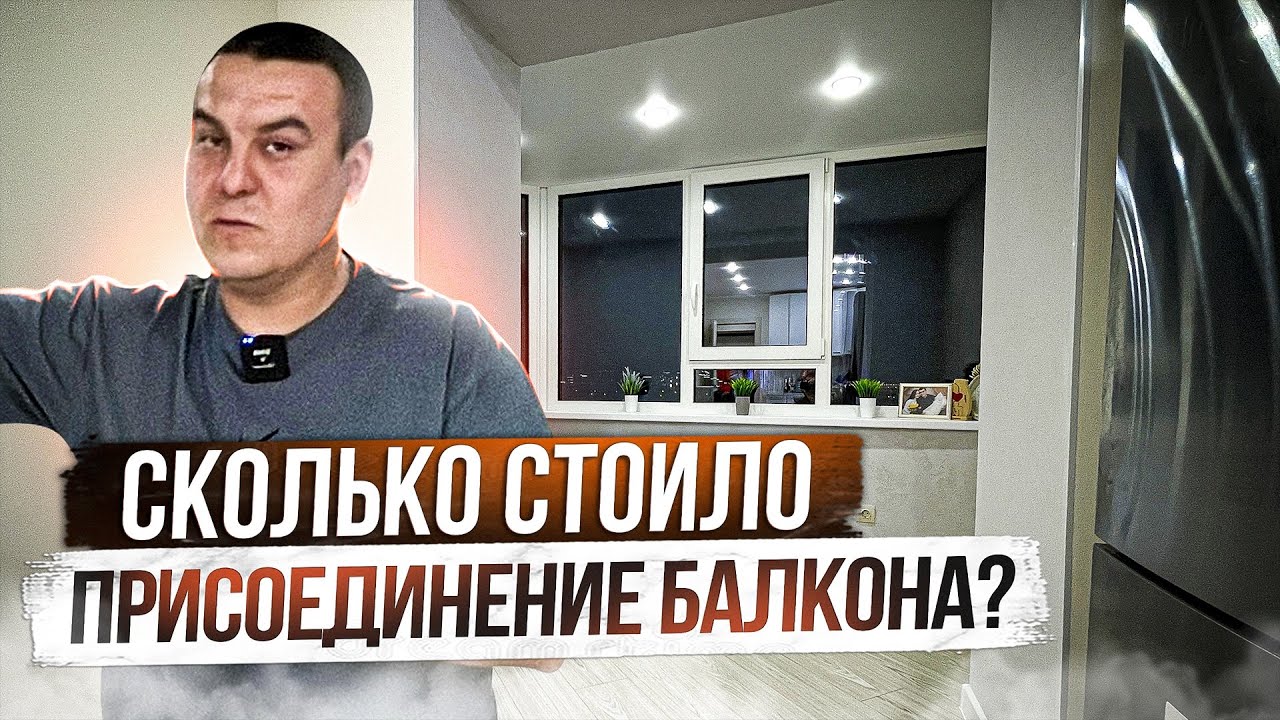 Присоединили балкон Марата к кухне. Что стало с квартирой?